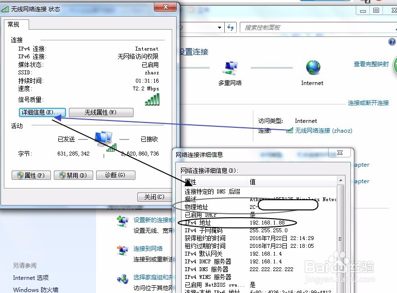 怎么查自己电脑的ip和mac地址呢？
