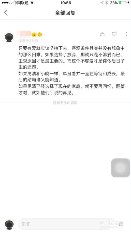 优酷如何看自己的评论/优酷对视频的评论在哪