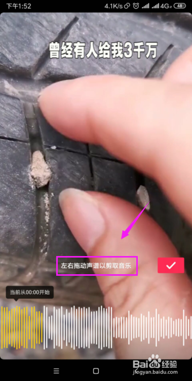 抖音如何剪辑音乐？