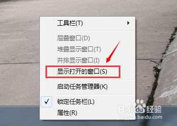 Windows7提高工作效率功能:快速回到桌面的方法