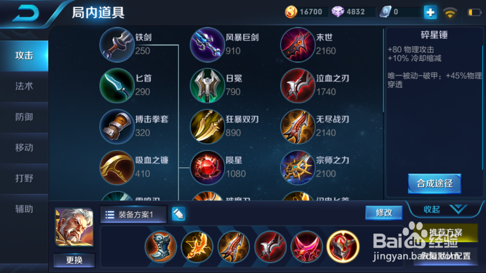 黄忠在火焰山大战的出装和使用方式