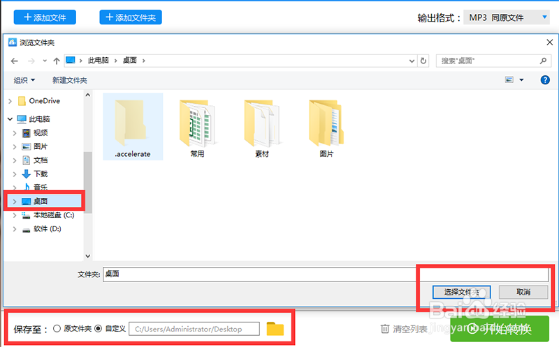 视频转换软件如何转换爱奇艺下载的QSV格式呢？