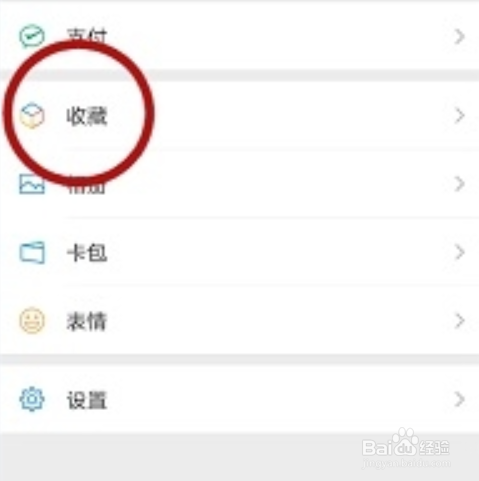 微信置顶文字怎么设置