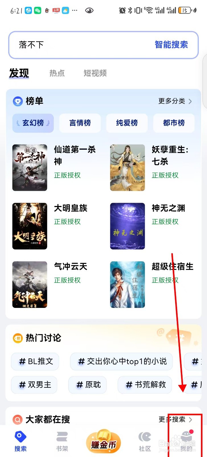 如何看自己在阅坊发布的内容