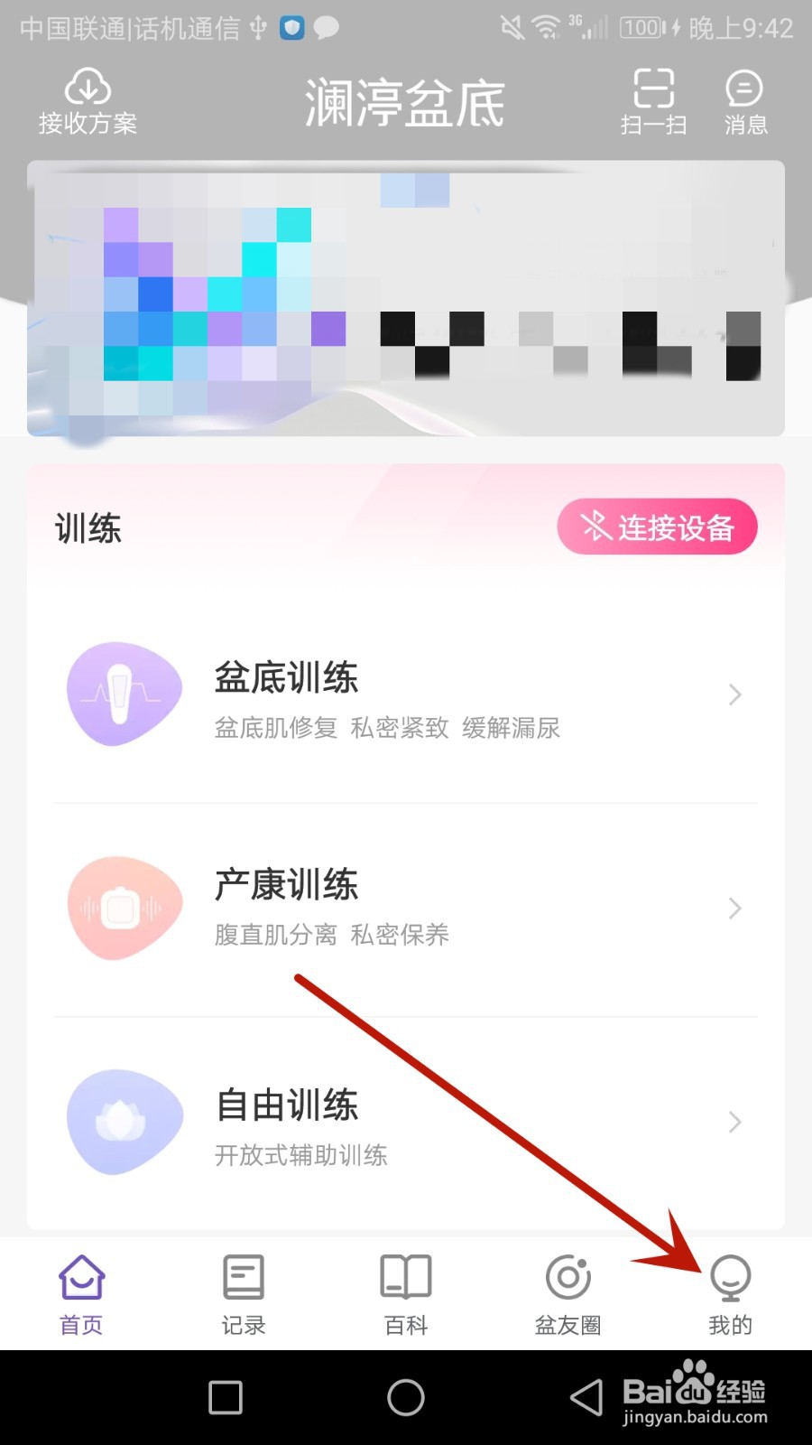 怎么清理澜渟盆底的系统缓存