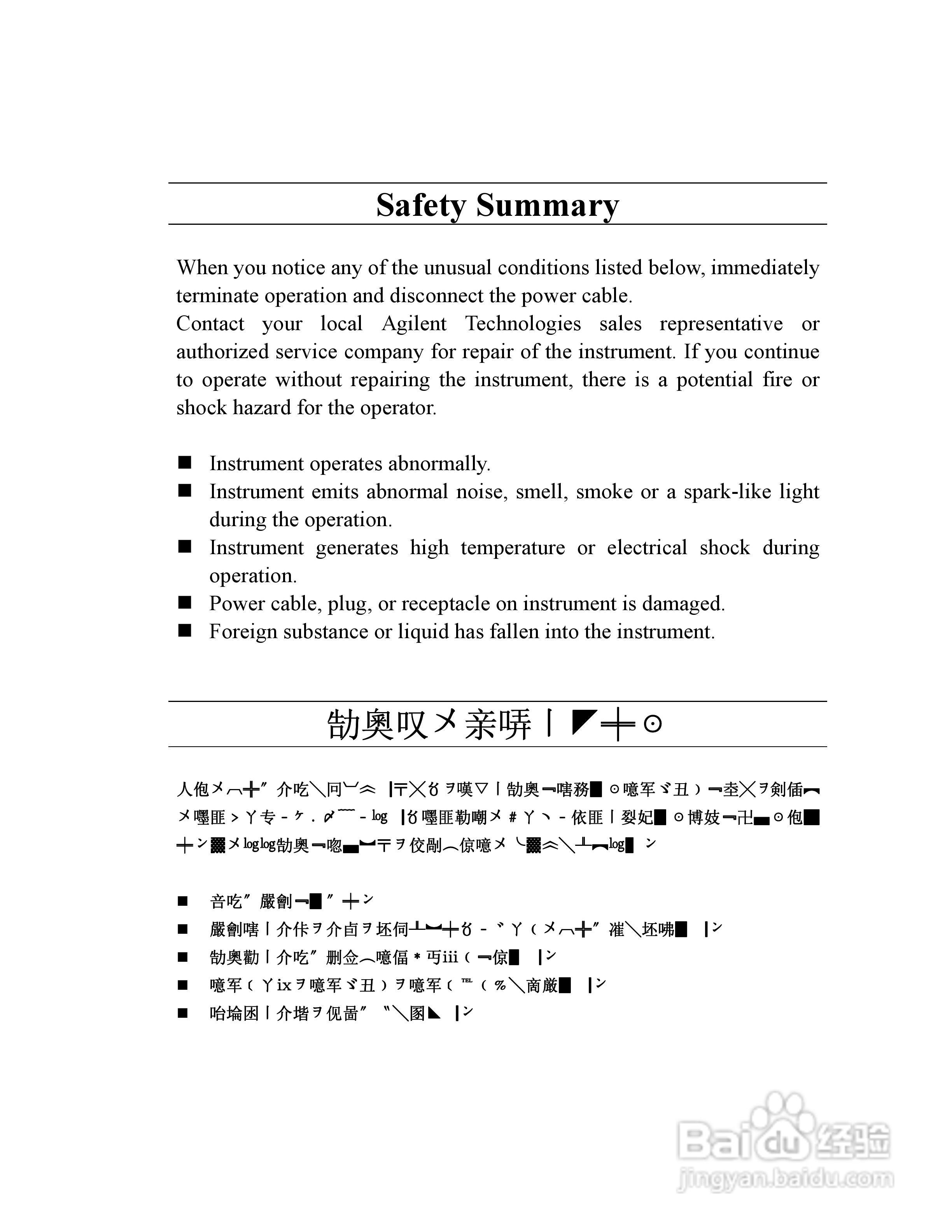 HP4291B分析仪说明书:[1]