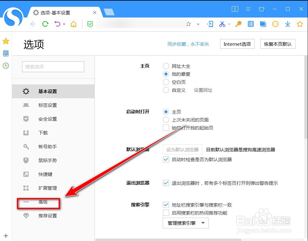 搜狗高速浏览器在兼容模式下看视频会花屏怎么办