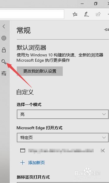 Microsoft Edge如何开启保存卡片