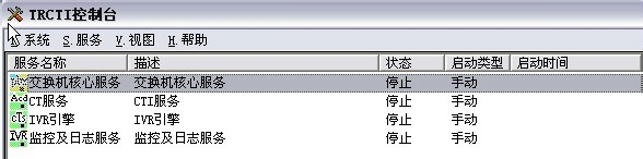 CTI电话系统：[6]控制台操作方法