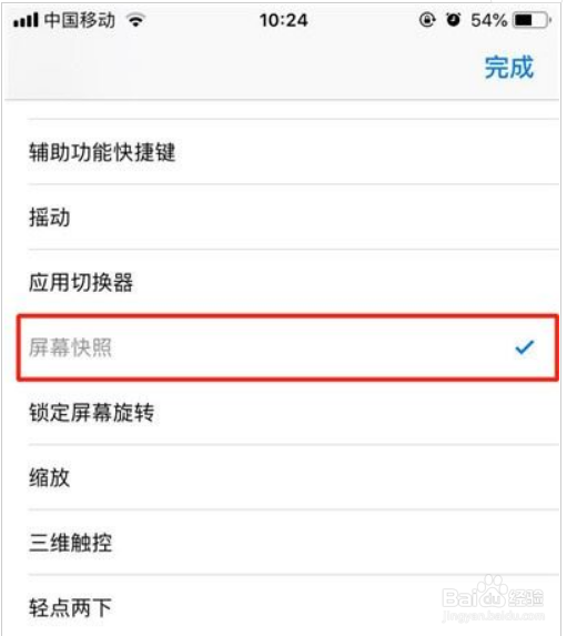 iphone11promax怎么截图