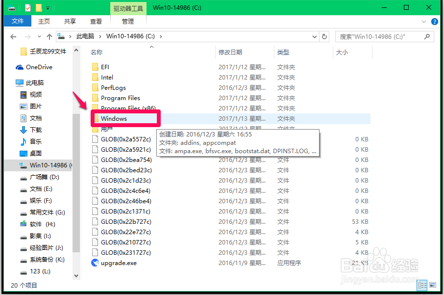 Windows10系统设置滑动关机的两种方法