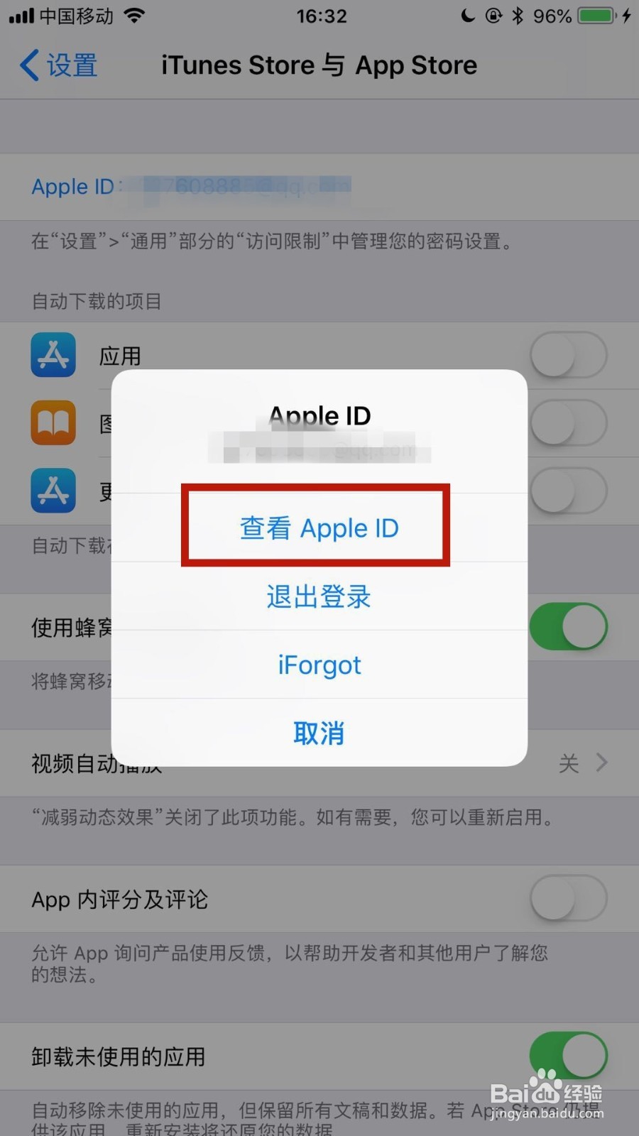 苹果手机app store如何充值