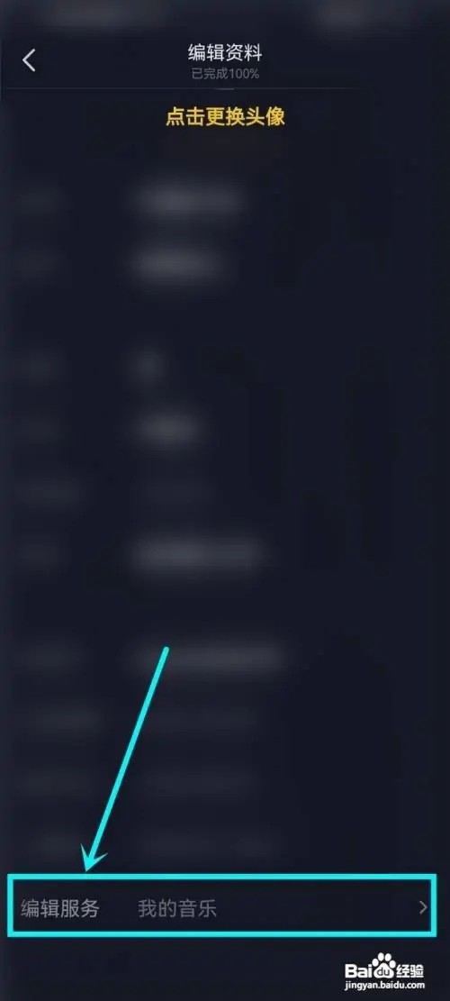 抖音怎么关闭商城隐藏