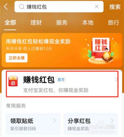 支付宝红包二维码在哪里生成