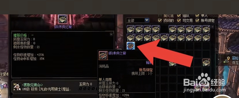 dnf板砖赚取金币方法