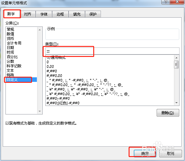 在Excel表格中如何将不想看到的数据隐藏起来