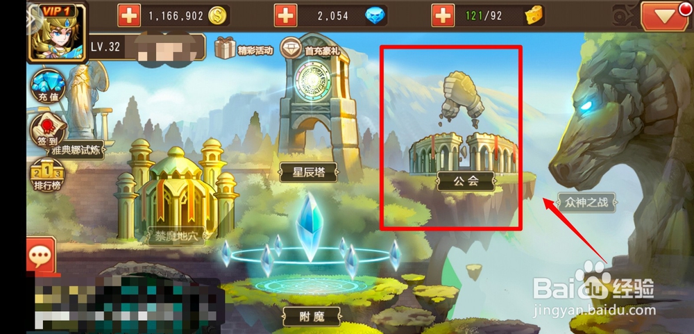 通神手游公会佣兵玩法怎么玩？