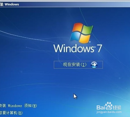 硬盘安装win7方法