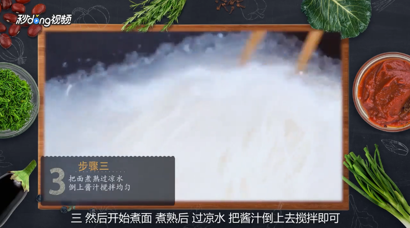 最简单的拌面是怎么做的