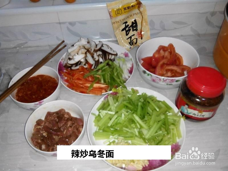 辣炒乌冬面的做法