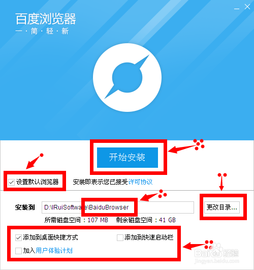 windows如何安装百度浏览器