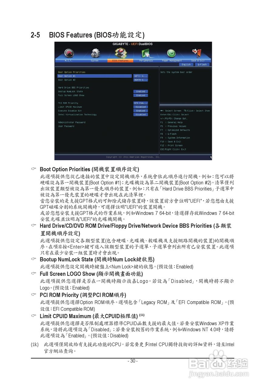 技嘉GA-H61M-S1主板使用手冊:[3]
