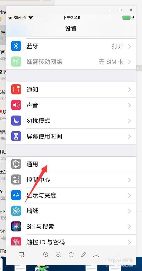 <b>iphone苹果手机辅助触控、虚拟按键怎么设置</b>