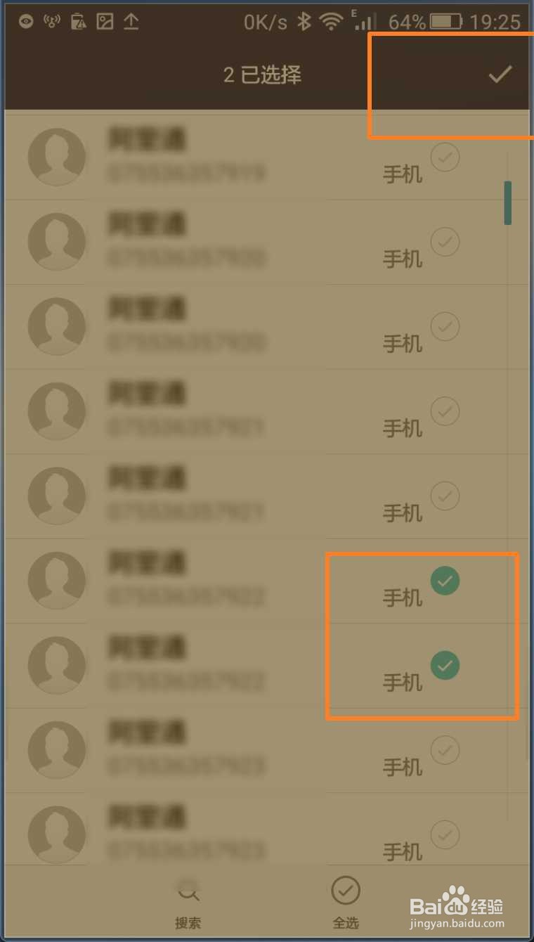 华为手机电话怎么设置黑白名单