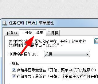 Windows11如何设置电源键的操作