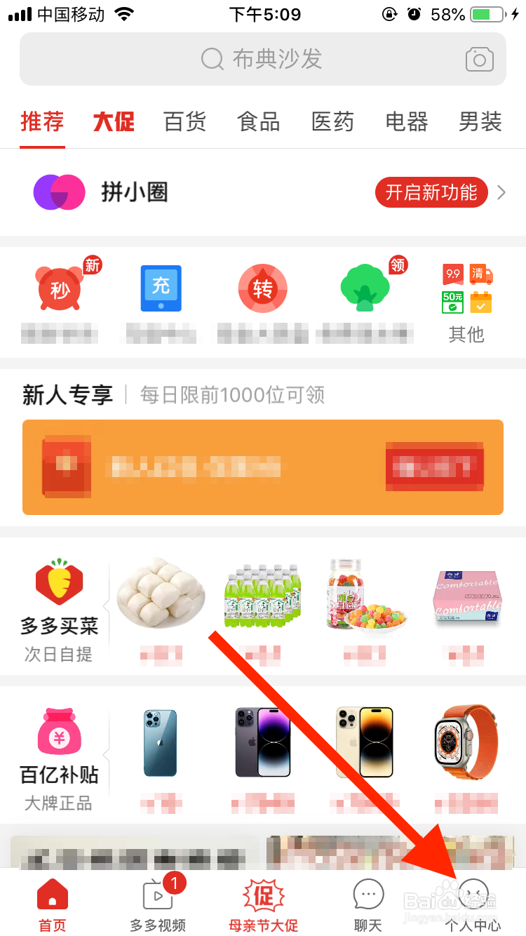 拼多多移动端如何清除缓存？