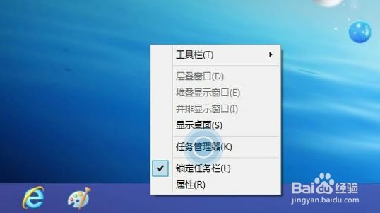 Win8系统如何设置开机启动项