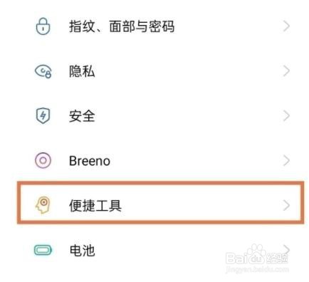 oppok9s返回键到哪设置