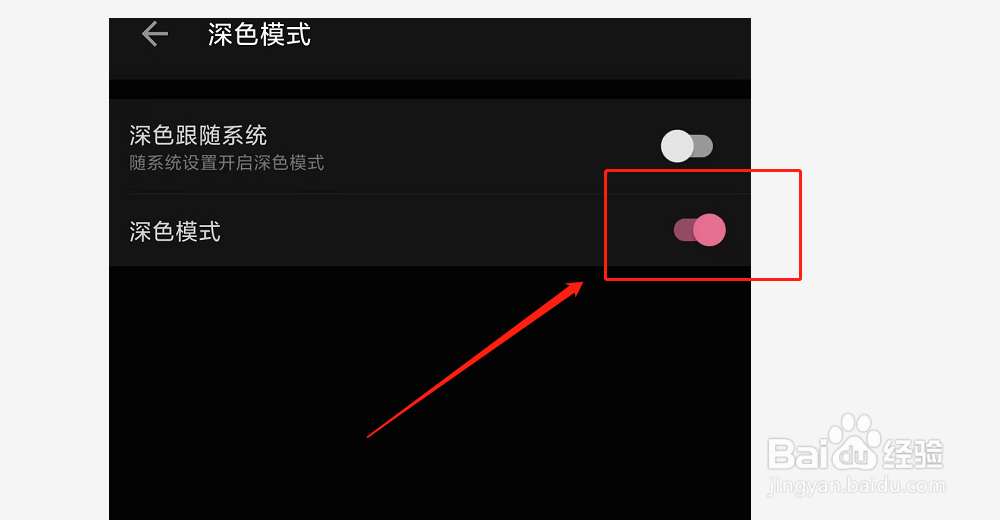 哔哩哔哩如何开启深色模式