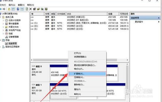 Win10硬盘分区合并