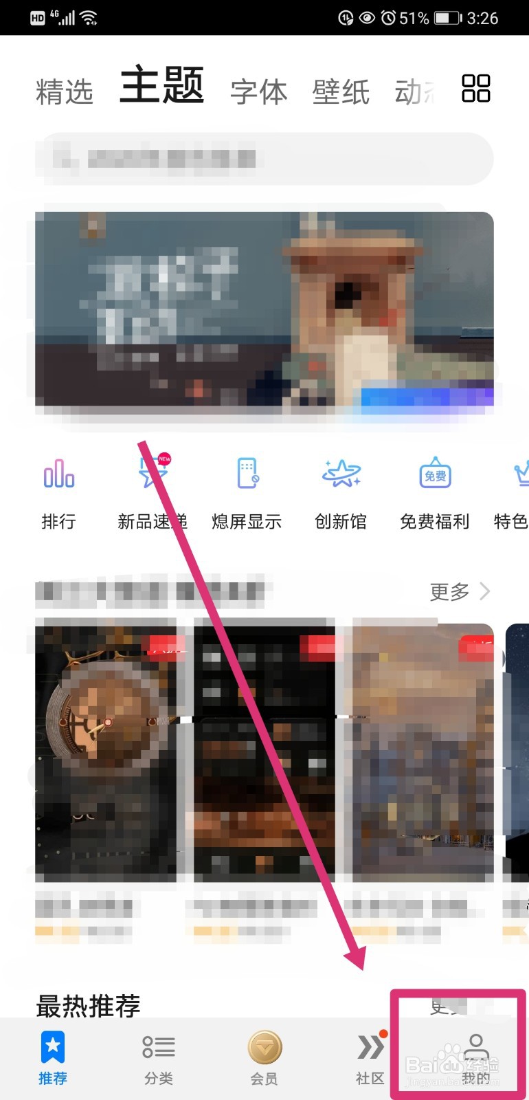 华为手机如何设置动态壁纸