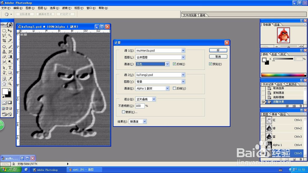 Photoshop计算应用