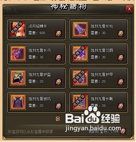 龙将蚀刻龙骨套装解析