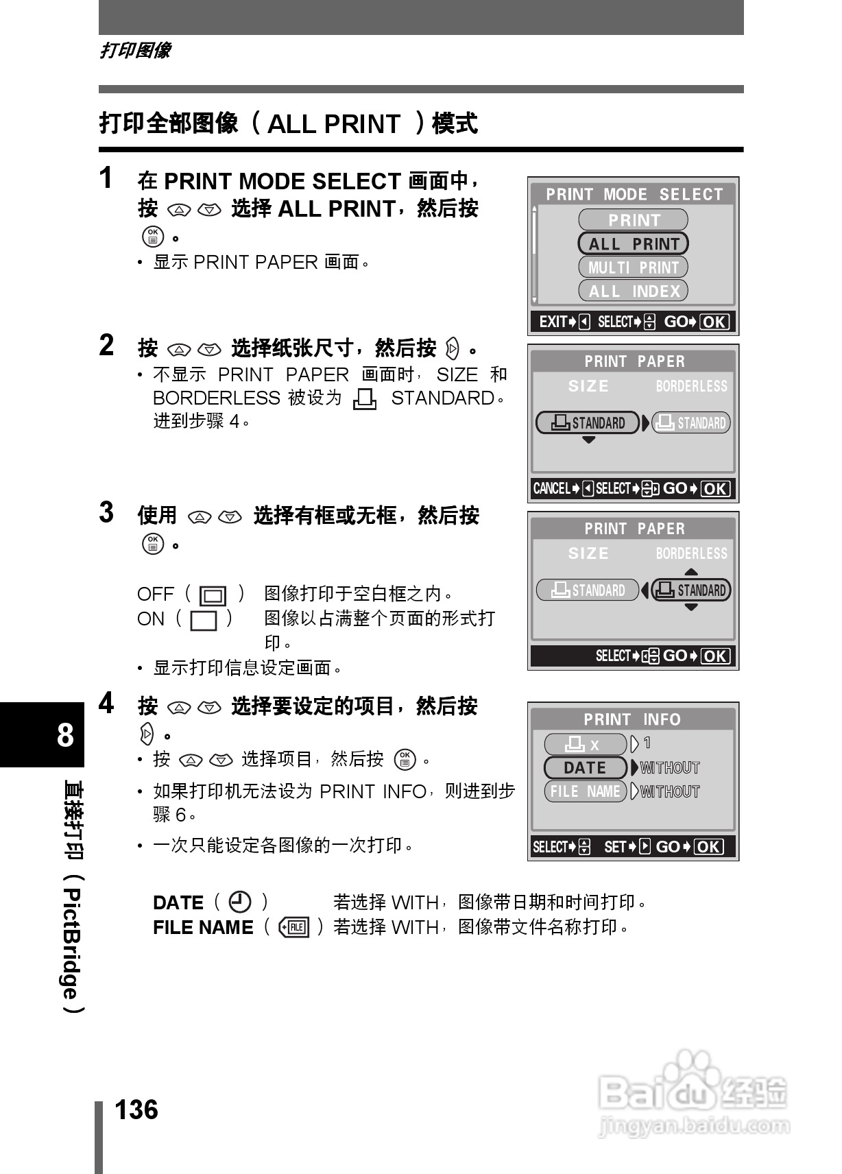 Olympus奥林巴斯C-350数码相机说明书:[14]