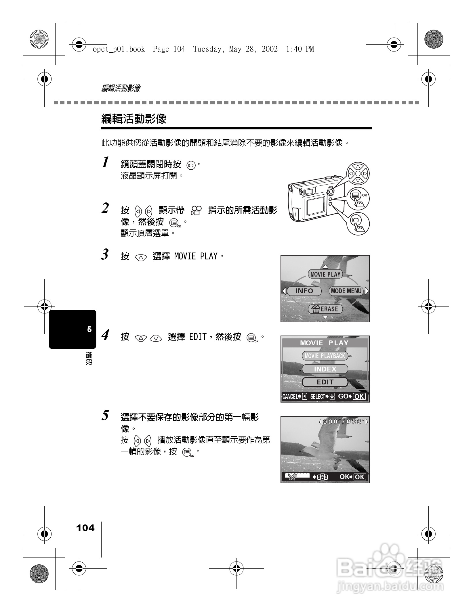 Olympus奥林巴斯D-550Z数码相机说明书:[11]
