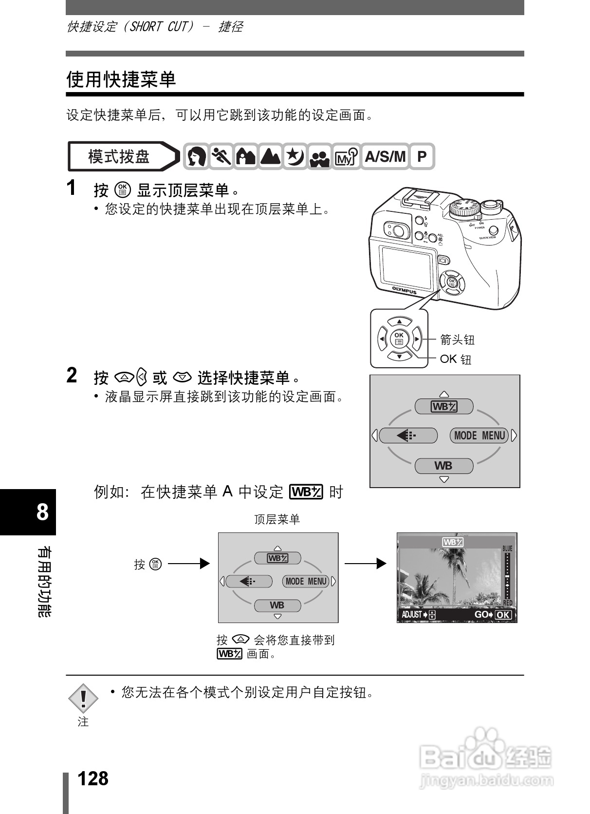 Olympus奥林巴斯C-5000数码相机说明书:[13]