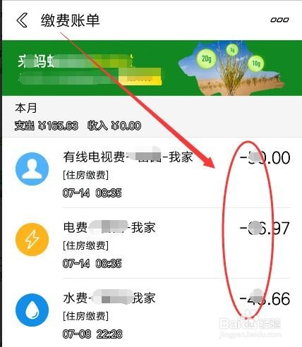 如何提高个人芝麻信用分？