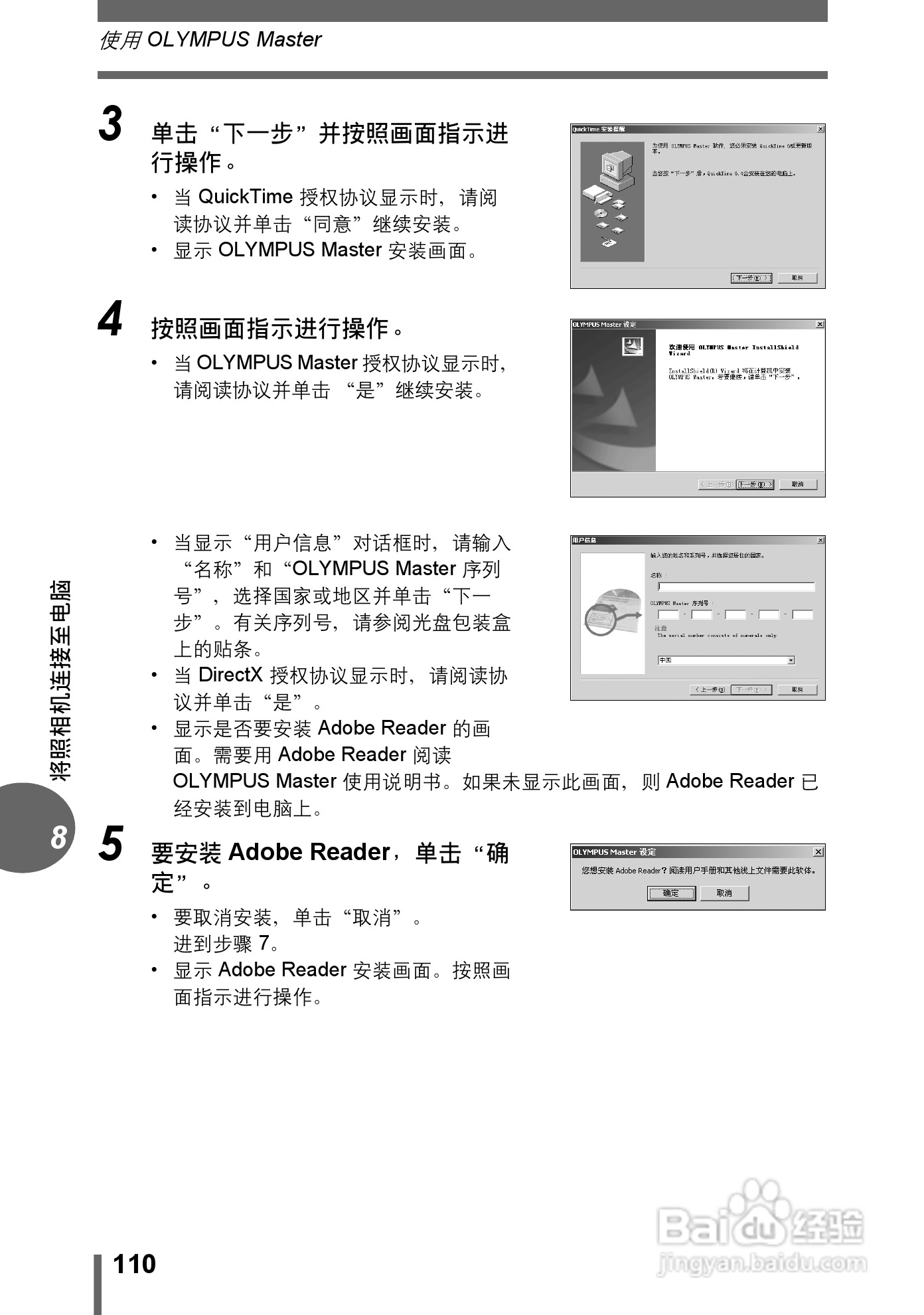 Olympus奥林巴斯C-595数码相机说明书:[11]