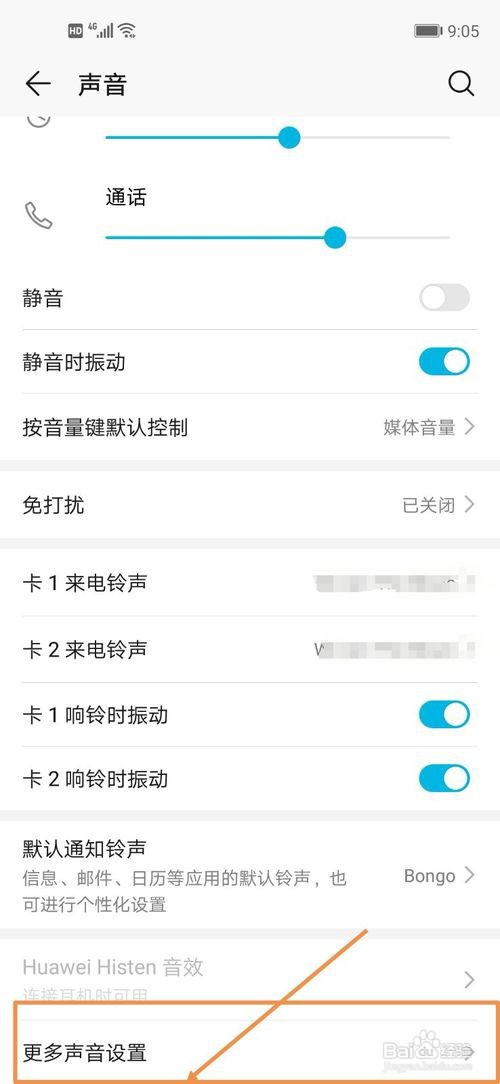 如何让live锁屏有声音