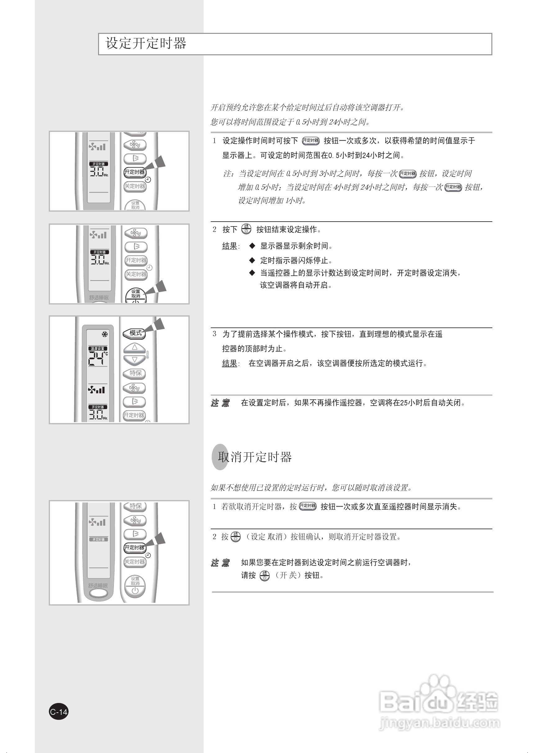 三星KFR-30GW/DTC空调使用说明书:[2]