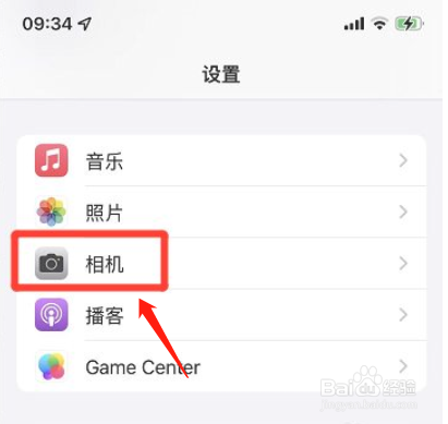 苹果手机如何取消优先快速拍摄