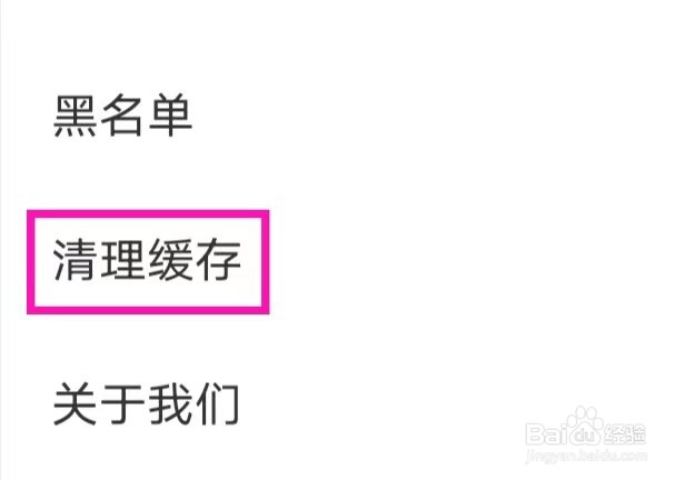 暖暖部落如何清理缓存