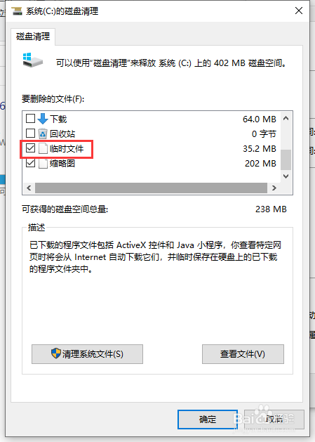 如何清理电脑c盘