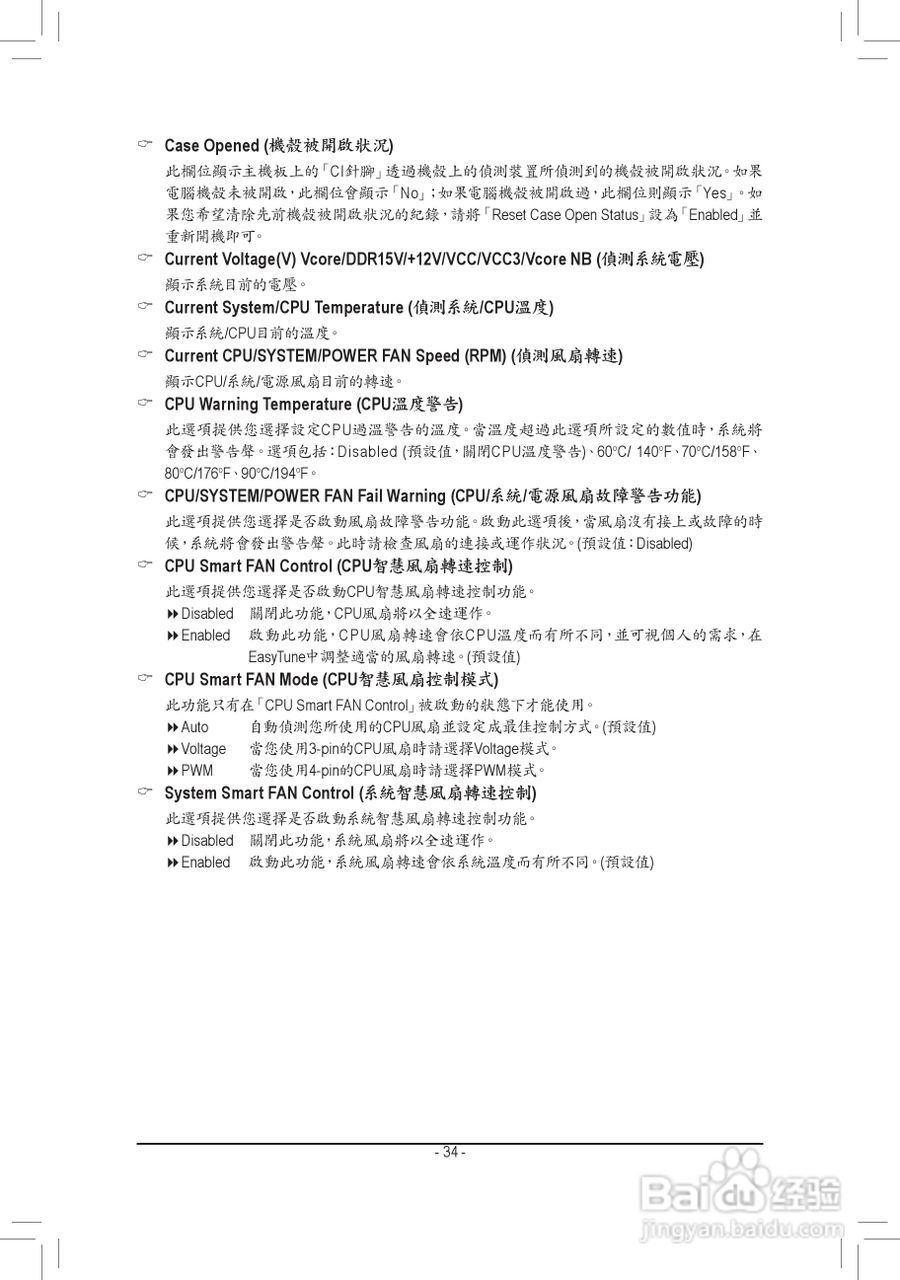 技嘉GA-780T-D3L主板使用手冊:[4]