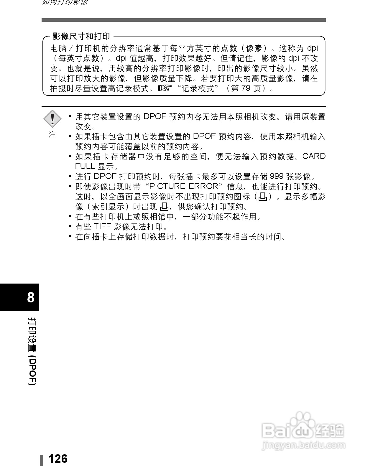 Olympus奥林巴斯C-60Z数码相机说明书:[13]