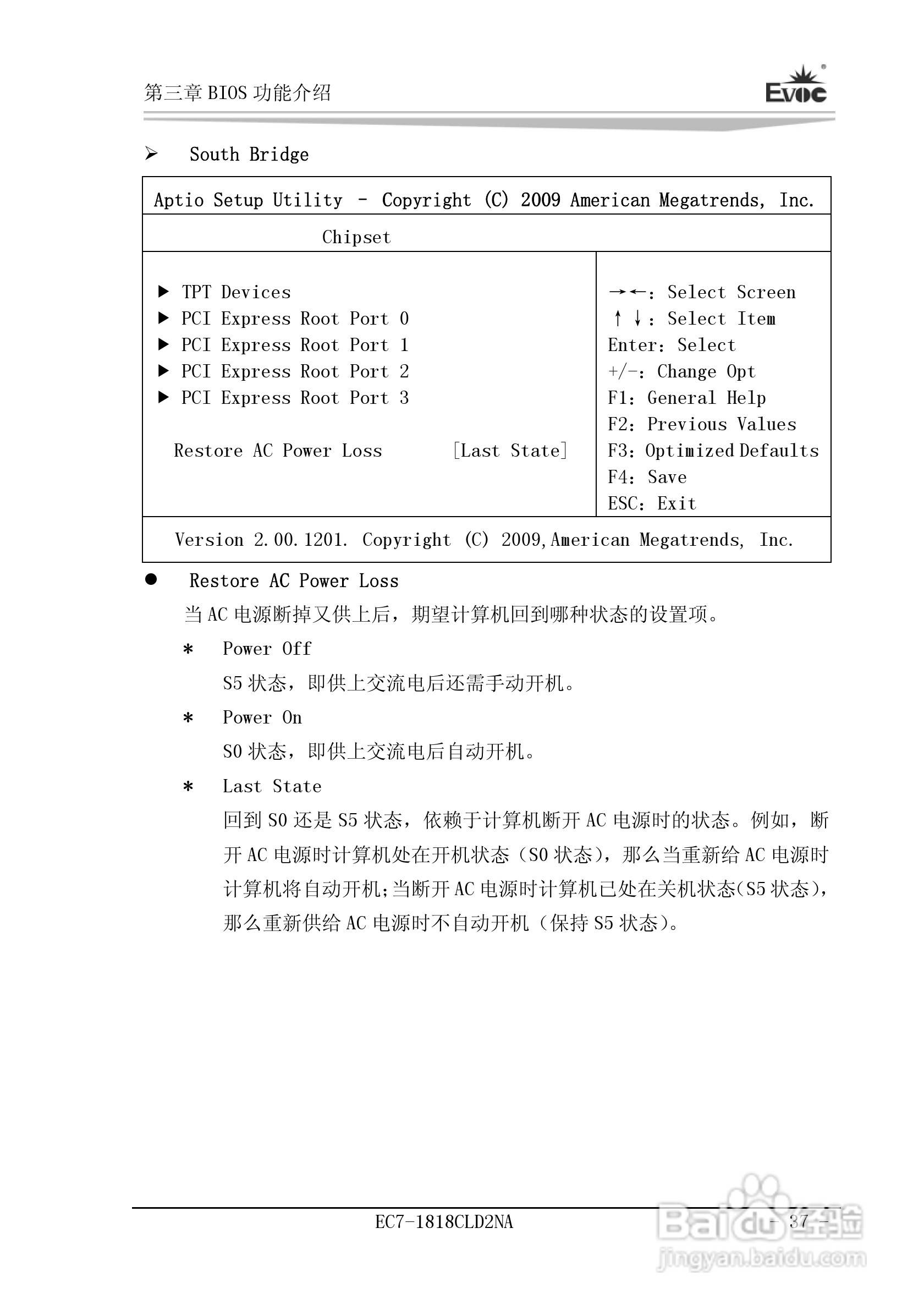研祥Mini-ITX主板EC7-1818CLD2NA说明书:[5]